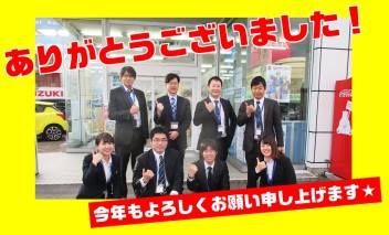ありがとうございました！！
